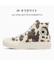 CONVERSE/コンバース converse レディース オールスター ライト PLTS カウスポット ローカット/ハイカット OX HI/505740207