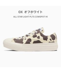 CONVERSE/コンバース converse レディース オールスター ライト PLTS カウスポット ローカット/ハイカット OX HI/505740207