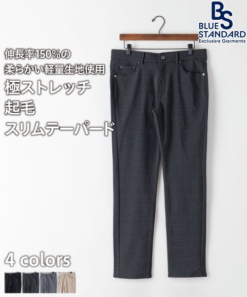 JEANS MATE(ジーンズメイト)/【BLUESTANDARD】極ストレッチ スーパーストレッチ 起毛 スリムテーパード 暖パンツ 冬パンツ 美脚パンツ /チャコールグレー