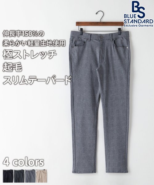 JEANS MATE(ジーンズメイト)/【BLUESTANDARD】極ストレッチ スーパーストレッチ 起毛 スリムテーパード 暖パンツ 冬パンツ 美脚パンツ /ライトグレー