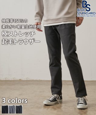 JEANS MATE/【BLUE STANDARD】極ストレッチ スーパー ストレッチ スリム テーパード トラウザー 暖パンツ 冬パンツ 美脚パンツ ビジカジ/505754151