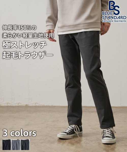 JEANS MATE(ジーンズメイト)/【BLUE STANDARD】極ストレッチ スーパー ストレッチ スリム テーパード トラウザー 暖パンツ 冬パンツ 美脚パンツ ビジカジ/チャコールグレー