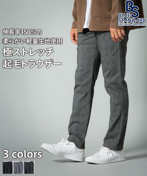 JEANS MATE(ジーンズメイト)/【BLUE STANDARD】極ストレッチ スーパー ストレッチ スリム テーパード トラウザー 暖パンツ 冬パンツ 美脚パンツ ビジカジ/ライトグレー