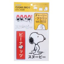 cinemacollection/スヌーピー シールシート クリアデコステッカー 東京タイムス ピーナッツ S＆C ラッピング用品 透明シール デコレーション キャラクター グッズ /505760495