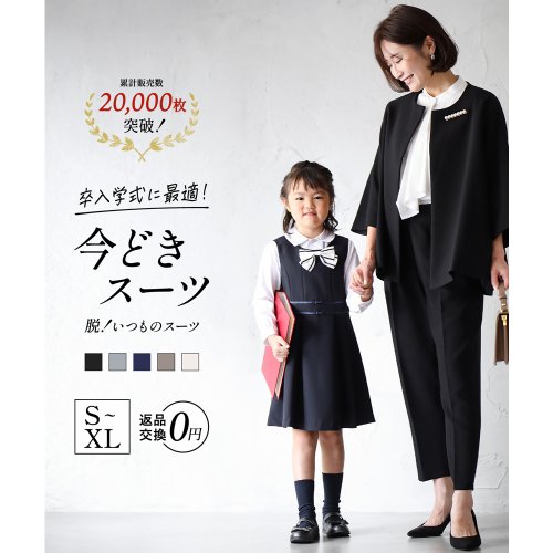 【スーツ部門No1獲得】アラフォー女性の為の「今どきスーツ」脱！いつものお仕事服 フォーマルスーツ（セットアップ） ジャケット 　レーヨン　18％　 　ポリウレタン　5％ パンツ 一部ゴム レーヨン　18％ 今どきスーツ ジャケットがM～L共通サイズ 5cm素材　ポリエステル　77％　 ポリウレタン　5％