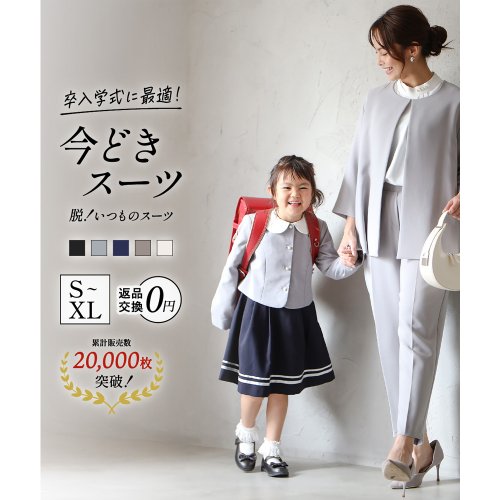 【スーツ部門No1獲得】アラフォー女性の為の「今どきスーツ」脱！いつものお仕事服 フォーマルスーツ（セットアップ） ジャケット 　レーヨン　18％　 　ポリウレタン　5％ パンツ 一部ゴム レーヨン　18％ 今どきスーツ ジャケットがM～L共通サイズ 5cm素材　ポリエステル　77％　 ポリウレタン　5％