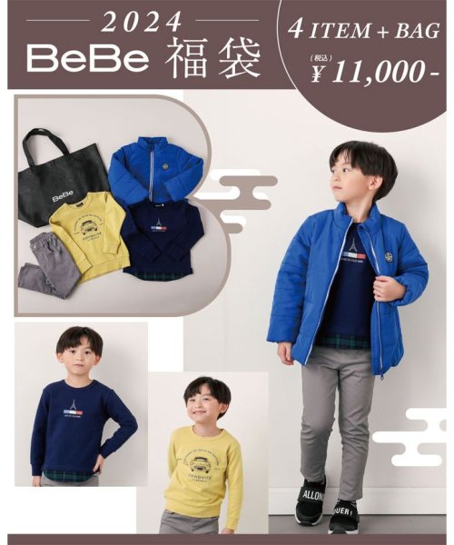 子供服 2024年福袋】BeBe（男の子）(505754045) | ベベ(BeBe) - MAGASEEK 