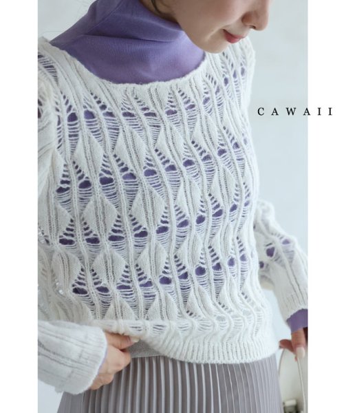 CAWAII(カワイイ)/重ね着をたのしむ落ち葉編みニットプルオーバートップス/ホワイト