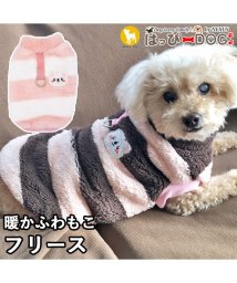 HAPPY DOG!!(はっぴーDOG！！)/犬 服 犬服 いぬ 犬の服 着せやすい フリース ニット セーター 暖かい もこもこ ボーダー袖なし おしゃれ/ホワイト