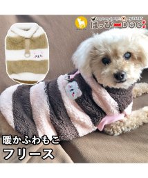 HAPPY DOG!!(はっぴーDOG！！)/犬 服 犬服 いぬ 犬の服 着せやすい フリース ニット セーター 暖かい もこもこ ボーダー袖なし おしゃれ/ベージュ