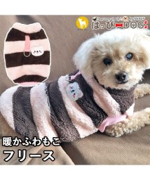 HAPPY DOG!!(はっぴーDOG！！)/犬 服 犬服 いぬ 犬の服 着せやすい フリース ニット セーター 暖かい もこもこ ボーダー袖なし おしゃれ/ピンク