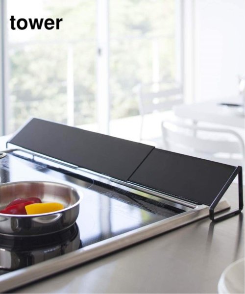 JOURNAL STANDARD FURNITURE(ジャーナルスタンダード　ファニチャー)/山崎実業【TOWER/タワー】GRILL STOVE EXHAUST PORT COVER 排気口カバー/ブラック