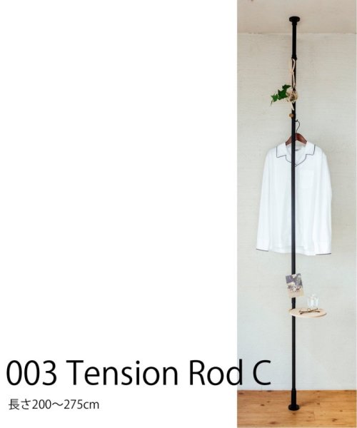 JOURNAL STANDARD FURNITURE(ジャーナルスタンダード　ファニチャー)/【DRAW A LINE/ドローアライン】003 Tension Rod C/ブラック