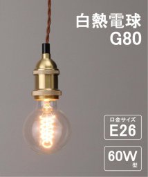 ACME Furniture/ACME BULB G80 白熱電球/505779876