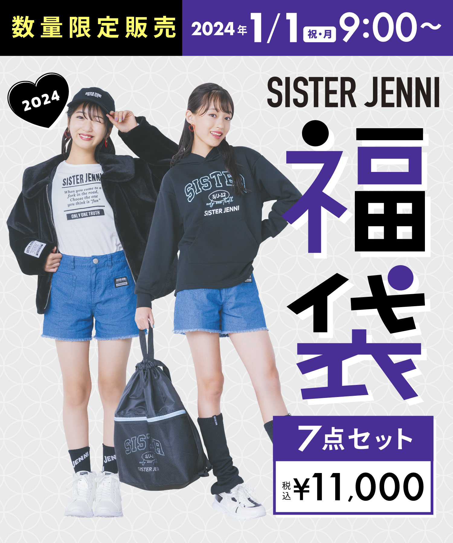 sister jenni アウター セット ピンク おまとめ A