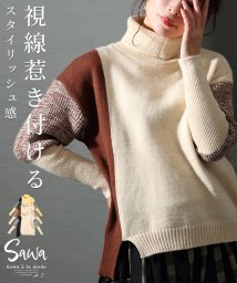 Sawa a la mode/ファッショナブルを纏うブロック配色タートルニット/505780230