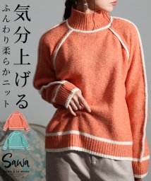 Sawa a la mode(サワアラモード)/ふんわり素材でうっとり柔らかハイネックニット/オレンジ