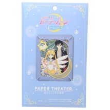 cinemacollection/劇場版 美少女戦士セーラームーンCosmos ペーパークラフトキット PAPER THEATER ペーパーシアター PT－328 エターナルセーラームーン＆タキ/505781401