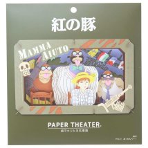 cinemacollection/紅の豚 ペーパークラフトキット PAPER THEATER ペーパーシアター PT－L51 あっかんベー！ スタジオジブリ エンスカイ 組立キット ギフト キャ/505781403