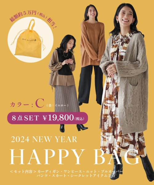 Bou Jeloud(ブージュルード)/【2024年福袋】Bou Jeloud　タイプC/D/C