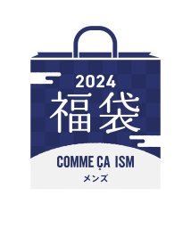 COMME CA ISM MENS/【2024年福袋】COMME CA ISM （メンズ）/505745502