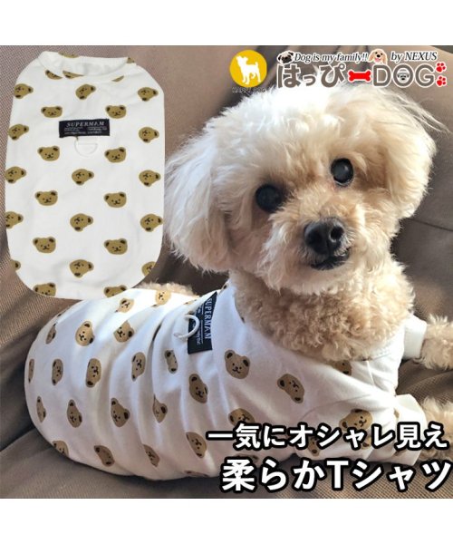 HAPPY DOG!!(はっぴーDOG！！)/犬 服 犬服 いぬ 犬の服 Tシャツ カットソー 半袖 長袖 クマ 着せやすい 暖かい/その他