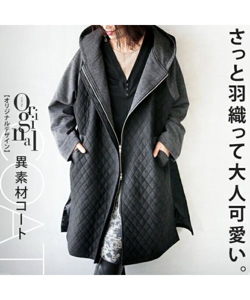 OTONA(オトナ)/さっと羽織って大人可愛い 異素材フーデッドコート/ブラック