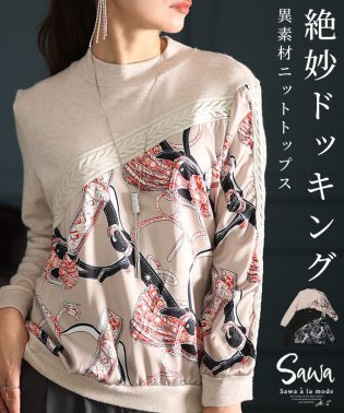 Sawa a la mode/拘りを詰め込んだ切替デザイン異素材トップス/505786621