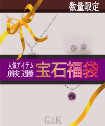 Gems by K/【2024年福袋】Gems by K ダイヤ＆アメジスト3点セット/505757239