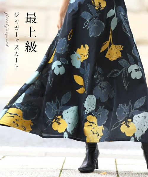 CAWAII(カワイイ)/ミセスが美しく穿ける最上級ジャガードスカート/ネイビー