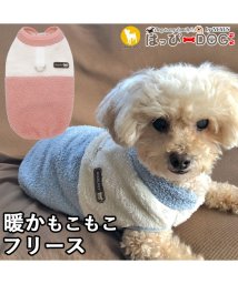 HAPPY DOG!!(はっぴーDOG！！)/犬 服 犬服 いぬ 犬の服 着せやすい フリース 暖かい 前ボタン スナップボタン 裏起毛 ニット セーター/ピンク