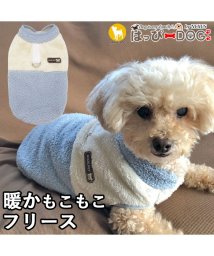 HAPPY DOG!!(はっぴーDOG！！)/犬 服 犬服 いぬ 犬の服 着せやすい フリース 暖かい 前ボタン スナップボタン 裏起毛 ニット セーター/ブルー
