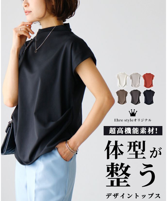 パール付きボトルネックブラウス　ストレッチタックパンツ　セットアップ　カットソー パール付きボトルネックブラウス ストレッチタックパンツ