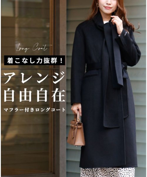 着こなし力抜群！アレンジ自由自在マフラー付きロングコート Ehre style