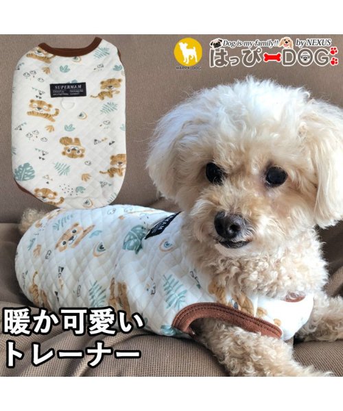 HAPPY DOG!!(はっぴーDOG！！)/犬 服 犬服 いぬ 犬の服 着せやすい トレーナー タンクトップ 袖なし 暖か キルティング/その他