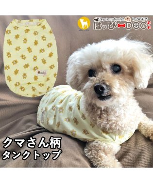 HAPPY DOG!!/犬 服 犬服 いぬ 犬の服 タンクトップ 袖なし ノースリーブ クマ くま柄 着せやすい/505783084