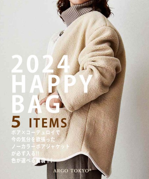 ARGO TOKYO(アルゴトウキョウ)/2024秋冬福袋 オリジナルノーカラーボアジャケットが必ず入る、カラーが選べる5点福袋/ベージュ