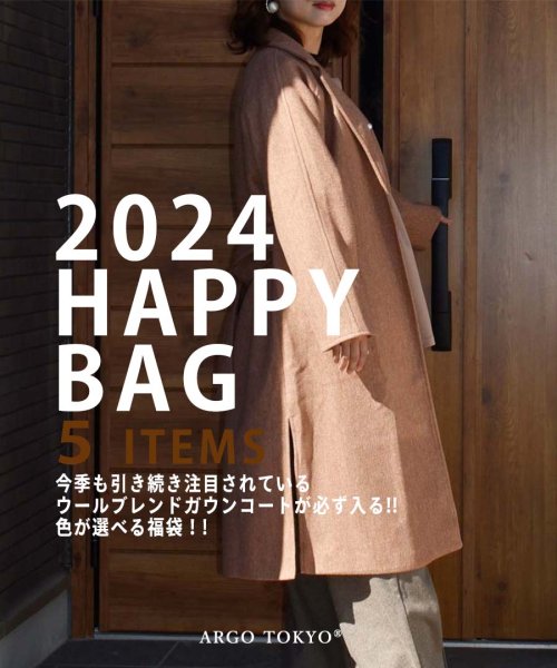 ARGO TOKYO(アルゴトウキョウ)/2024　HAPPY BAG　（ウールブレンドガウンコートが必ず入ります）オリジナルウールブレンドコートが必ず入る、カラーが選べる5点福袋/キャメル
