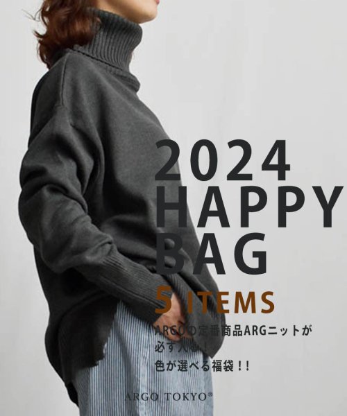 ARGO TOKYO(アルゴトウキョウ)/2024秋冬福袋　オリジナルARGニットが必ず入る、カラーが選べる4点福袋　ハッピーバッグ　セット販売　セット売り　イベント/グレー