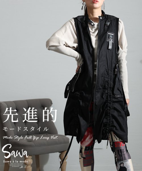 Sawa a la mode(サワアラモード)/ストリートなモード着飾るフルジップロング丈ベスト/ブラック