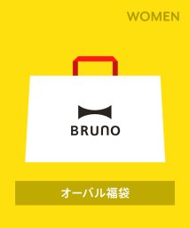BRUNO/【2024年福袋】BRUNO オーバル福袋/505761447