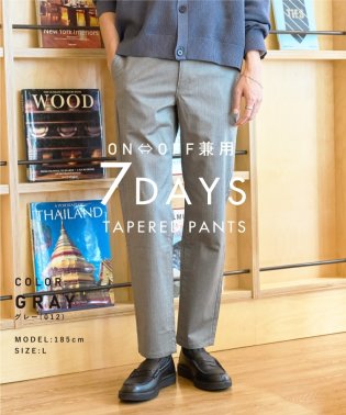 THE SHOP TK/【ドラマ リビングの松永さん 着用衣装】新・7DAYSテーパードパンツ ON・OFF兼用/ストレッチ/マーベルト付き/505813705