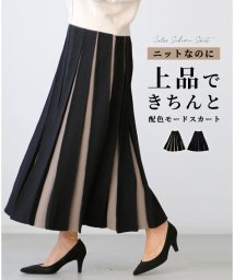 Ehre style(エーレスタイル)/ニットなのに上品できちんと。配色モードスカート/ブラック