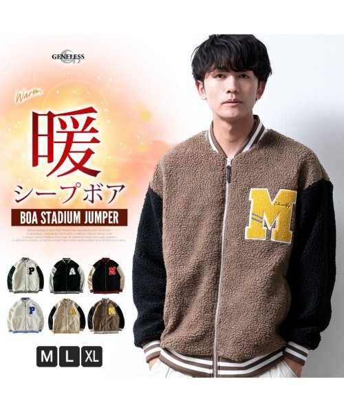 スタジャン メンズ ボア 暖かい シープボア 秋冬 スタジアムジャンパー ブルゾン スタジアムジャケット もこもこ 全6色 722801  メンズファッション ボア ブルゾン もこもこ 秋冬 スタジアムジャンパー シープボア メンズファッション 暖かい メンズ スタジアムジャケット 722801 スタジャン 全6色 日本国内発送・最短翌日お届けの商品写真