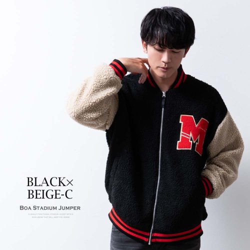 スタジャン メンズ ボア 暖かい シープボア 秋冬 スタジアムジャンパー ブルゾン スタジアムジャケット もこもこ 全6色 722801  メンズファッション ボア ブルゾン もこもこ 秋冬 スタジアムジャンパー シープボア メンズファッション 暖かい メンズ スタジアムジャケット 722801 スタジャン 全6色 日本国内発送・最短翌日お届けの商品写真