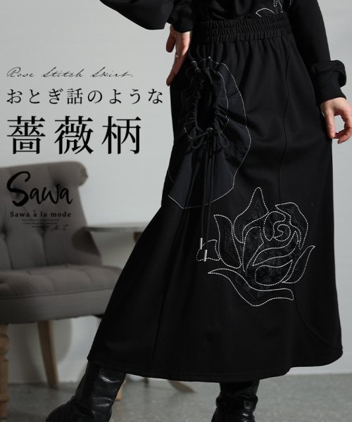 Sawa a la mode(サワアラモード)/繊細に描かれたステッチ薔薇柄スカート/ブラック