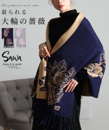 Sawa a la mode(サワアラモード)/大輪の薔薇を着飾るスリーブ付きニットストールカーディガン/ネイビー