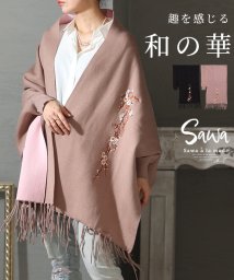 Sawa a la mode(サワアラモード)/風情漂う和の刺繍スリーブ付き花柄ストールカーディガン/モカ