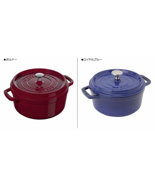 staub(ストウブ)/ストウブ STAUB 鍋 ラウンド ホーロー鍋 ピコ ココット 0.25L 10cm IH対応 蓋付き PICO COCOTTE ワイン レッド ロイヤルブルー/ボルドー