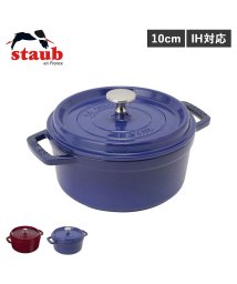 staub(ストウブ)/ストウブ STAUB 鍋 ラウンド ホーロー鍋 ピコ ココット 0.25L 10cm IH対応 蓋付き PICO COCOTTE ワイン レッド ロイヤルブルー/ロイヤルブルー